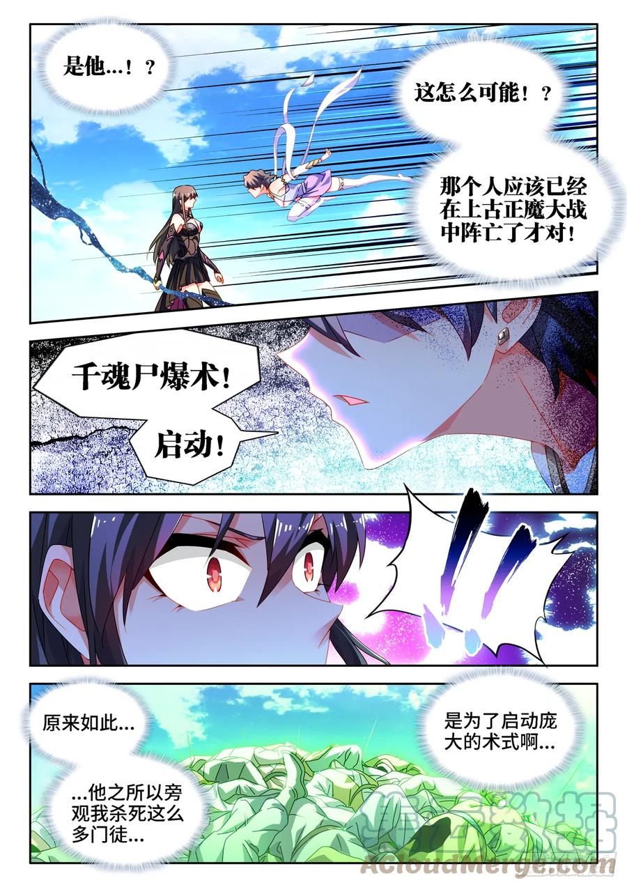 《我的天劫女友》679、术式 第9页