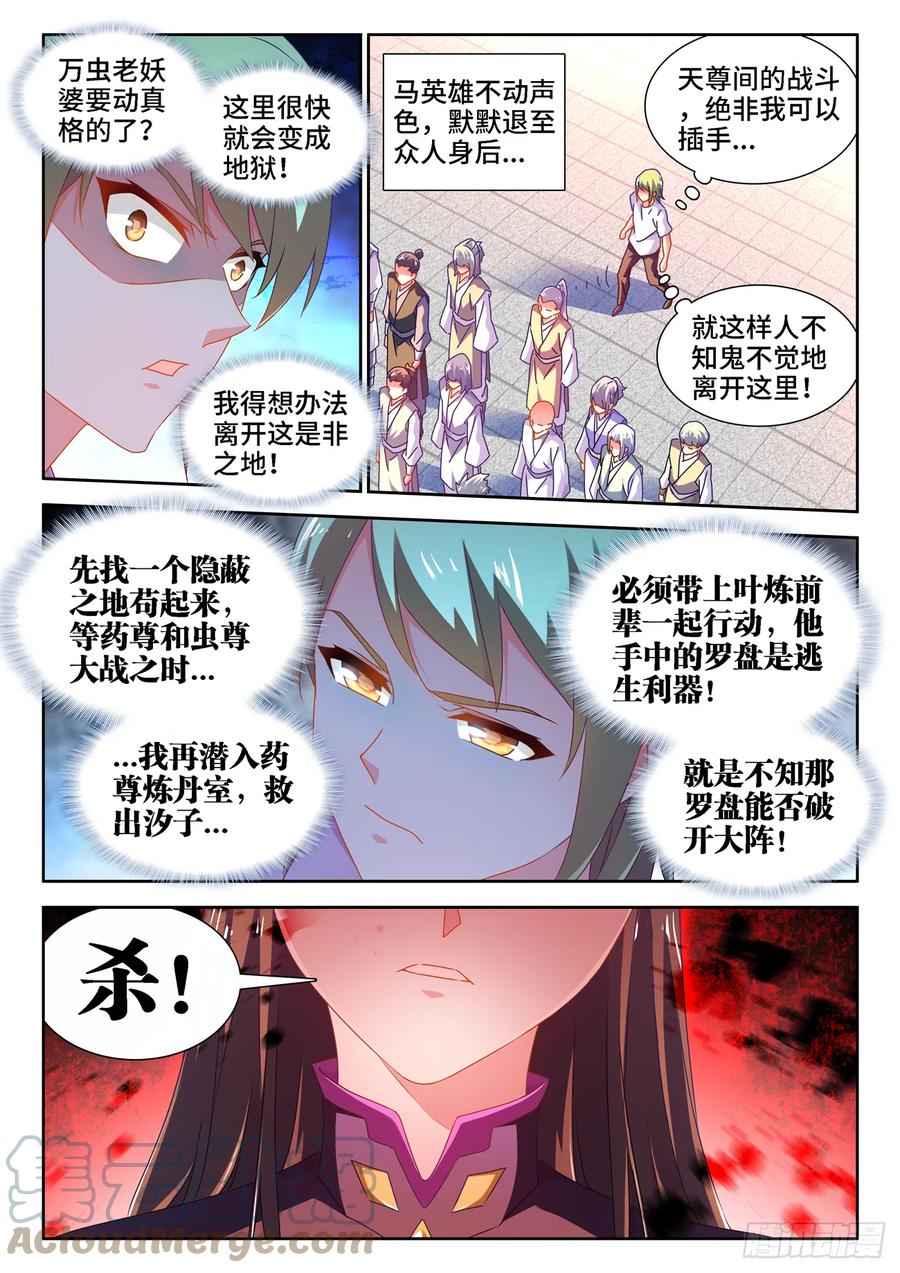 《我的天劫女友》679、术式 第2页