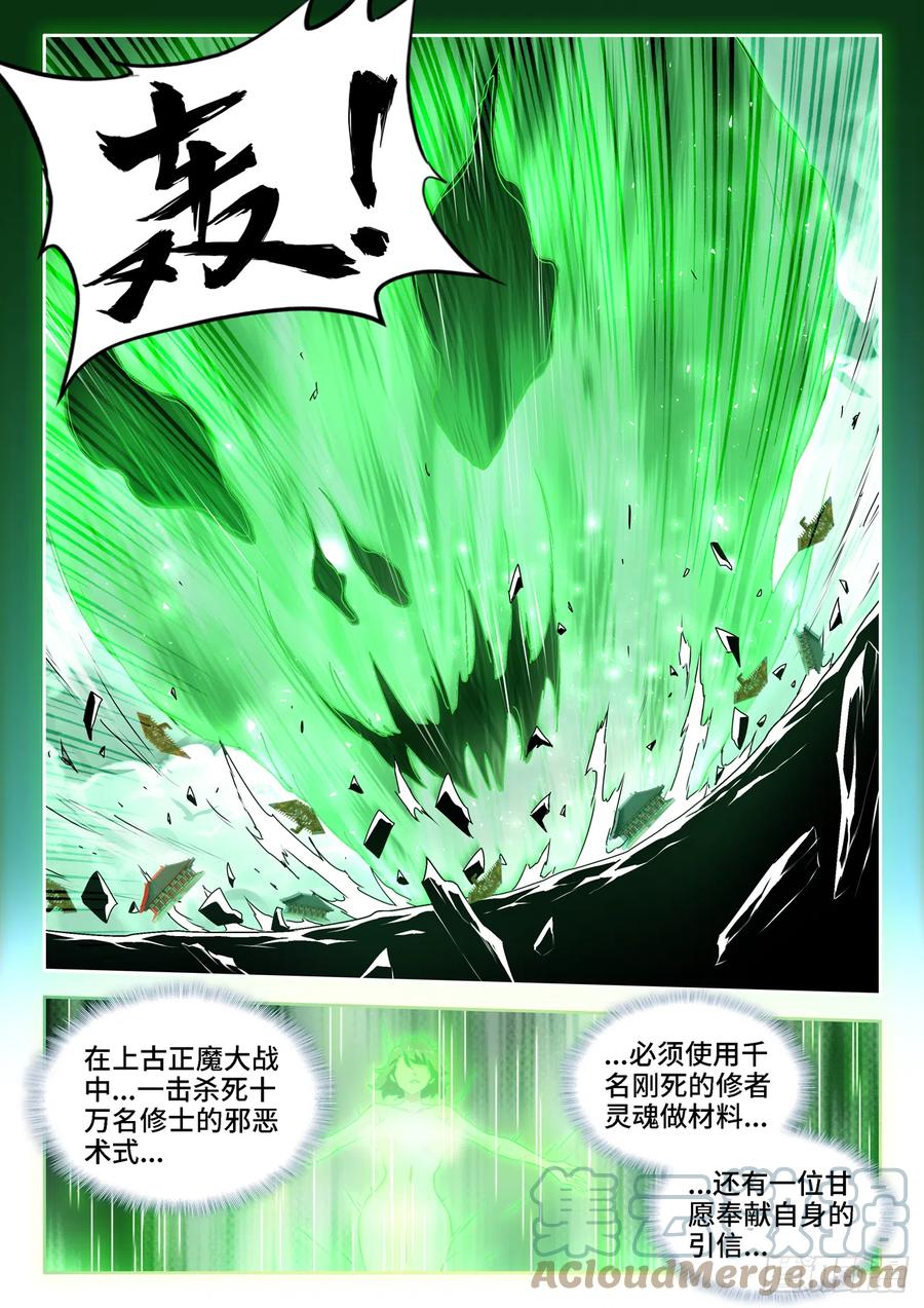 《我的天劫女友》679、术式 第10页