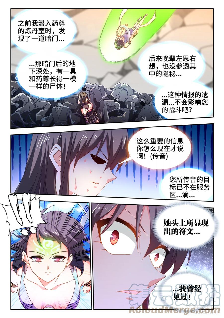 《我的天劫女友》679、术式 第8页