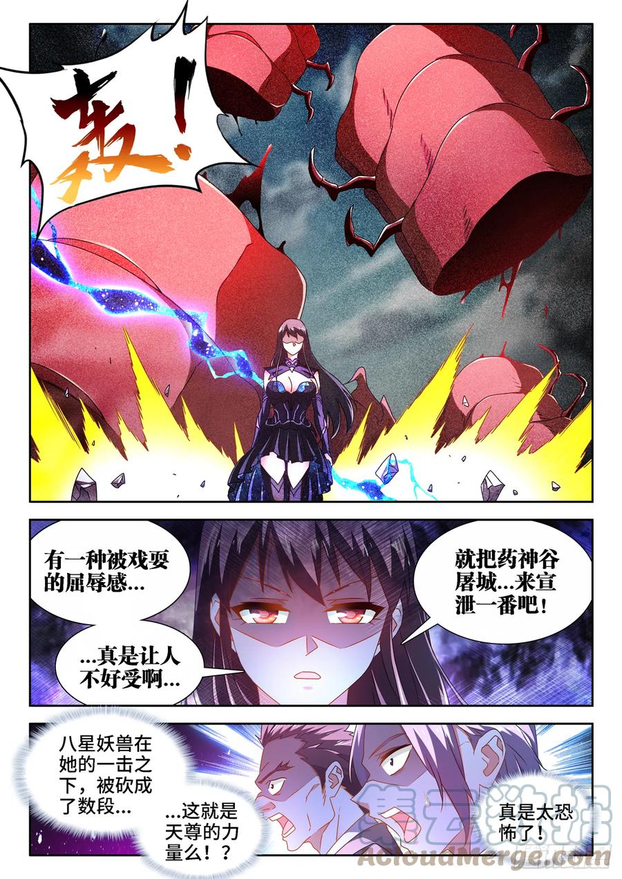 《我的天劫女友》679、术式 第1页