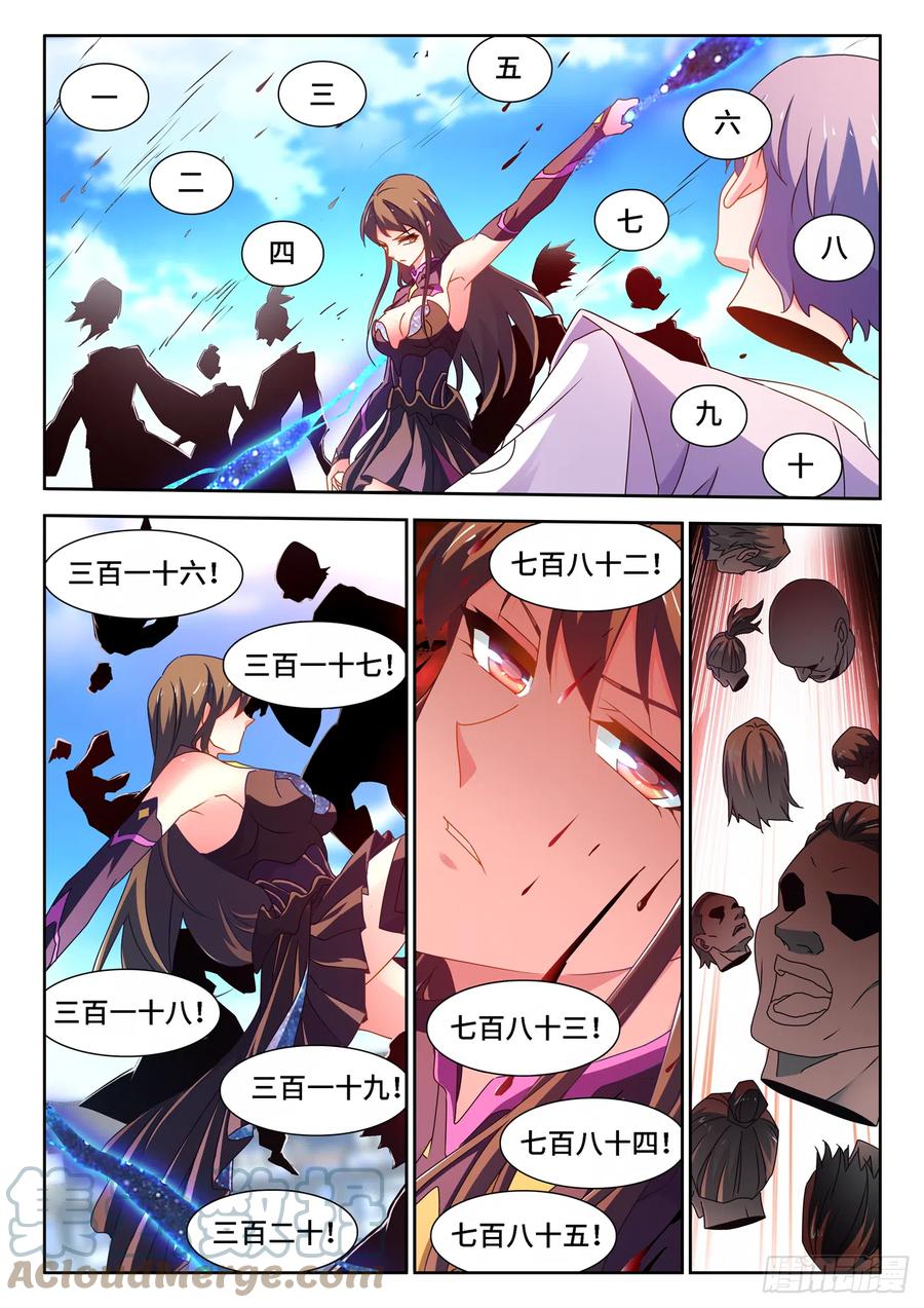 《我的天劫女友》679、术式 第4页