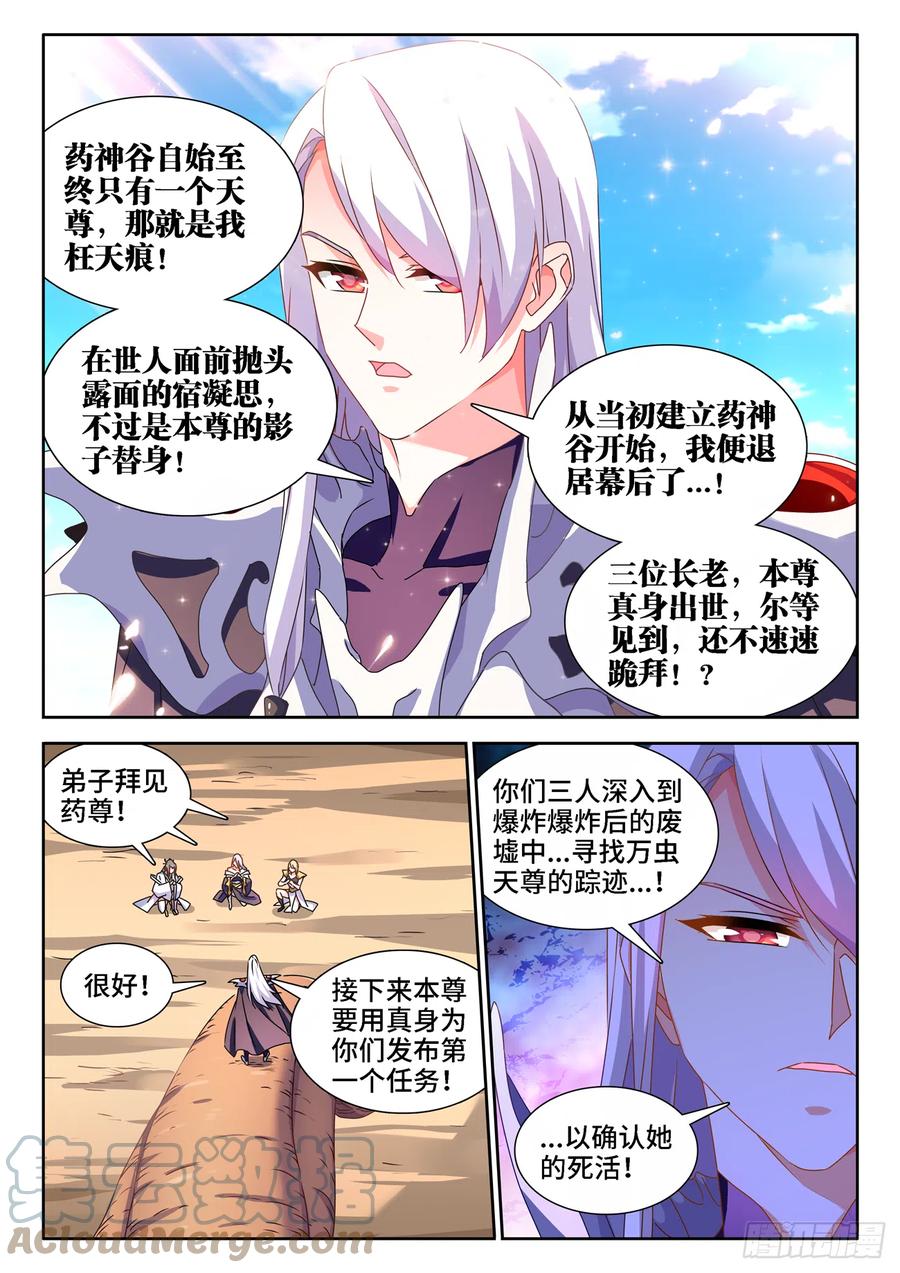 《我的天劫女友》680、始乱终弃 第4页