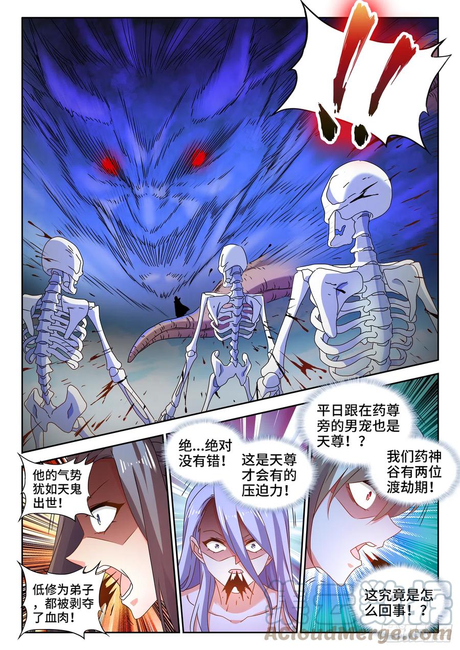 《我的天劫女友》680、始乱终弃 第3页