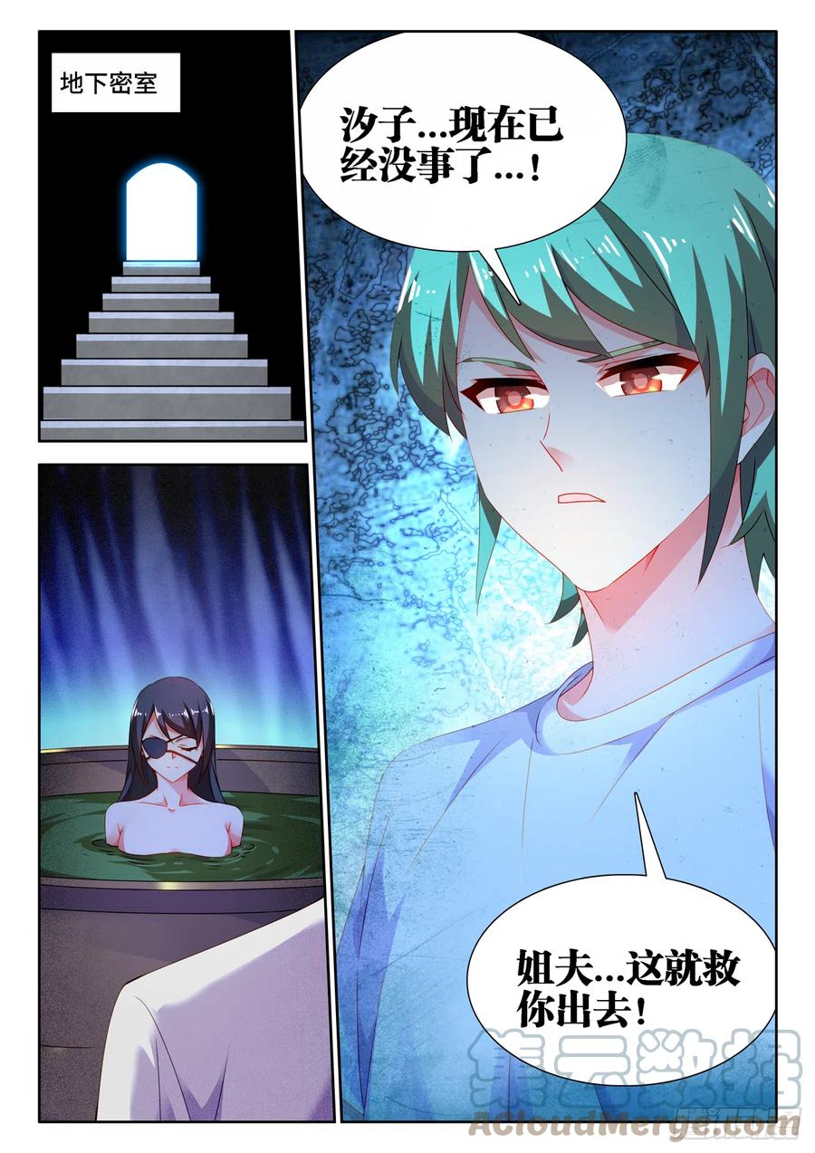 《我的天劫女友》680、始乱终弃 第12页