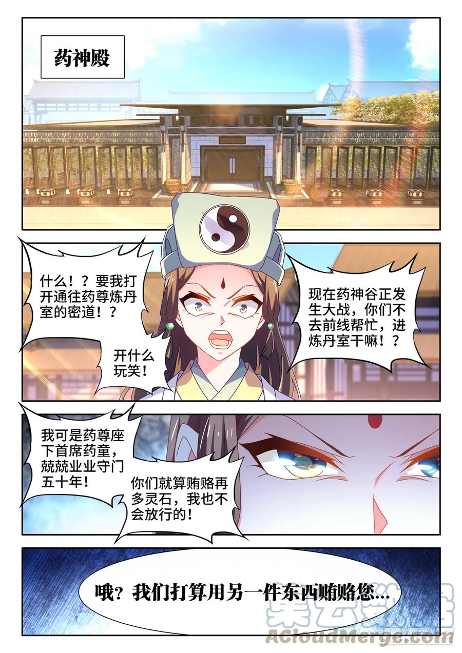 《我的天劫女友》680、始乱终弃 第10页