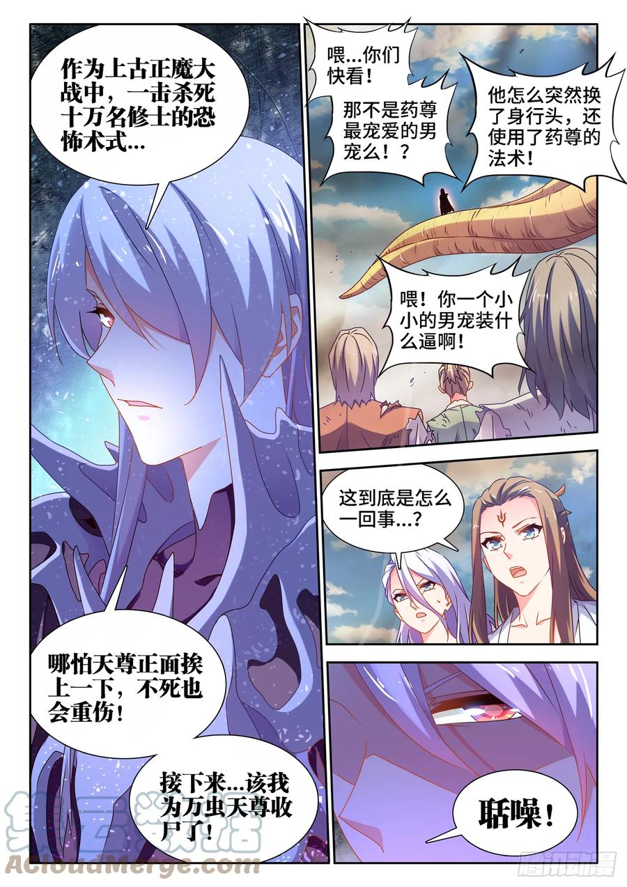《我的天劫女友》680、始乱终弃 第2页