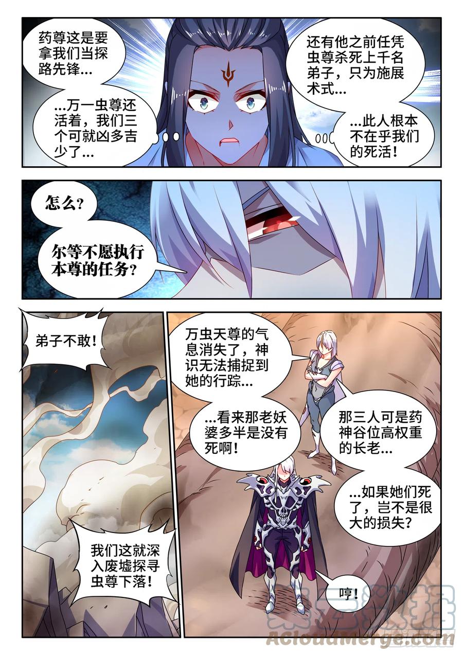 《我的天劫女友》680、始乱终弃 第5页