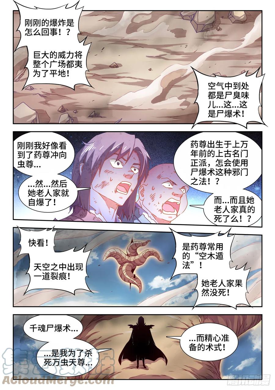 《我的天劫女友》680、始乱终弃 第1页