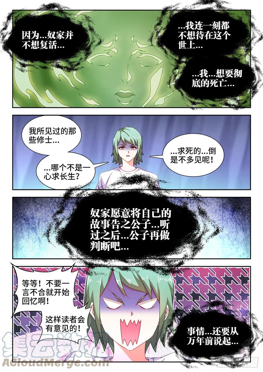《我的天劫女友》681、药液 第9页