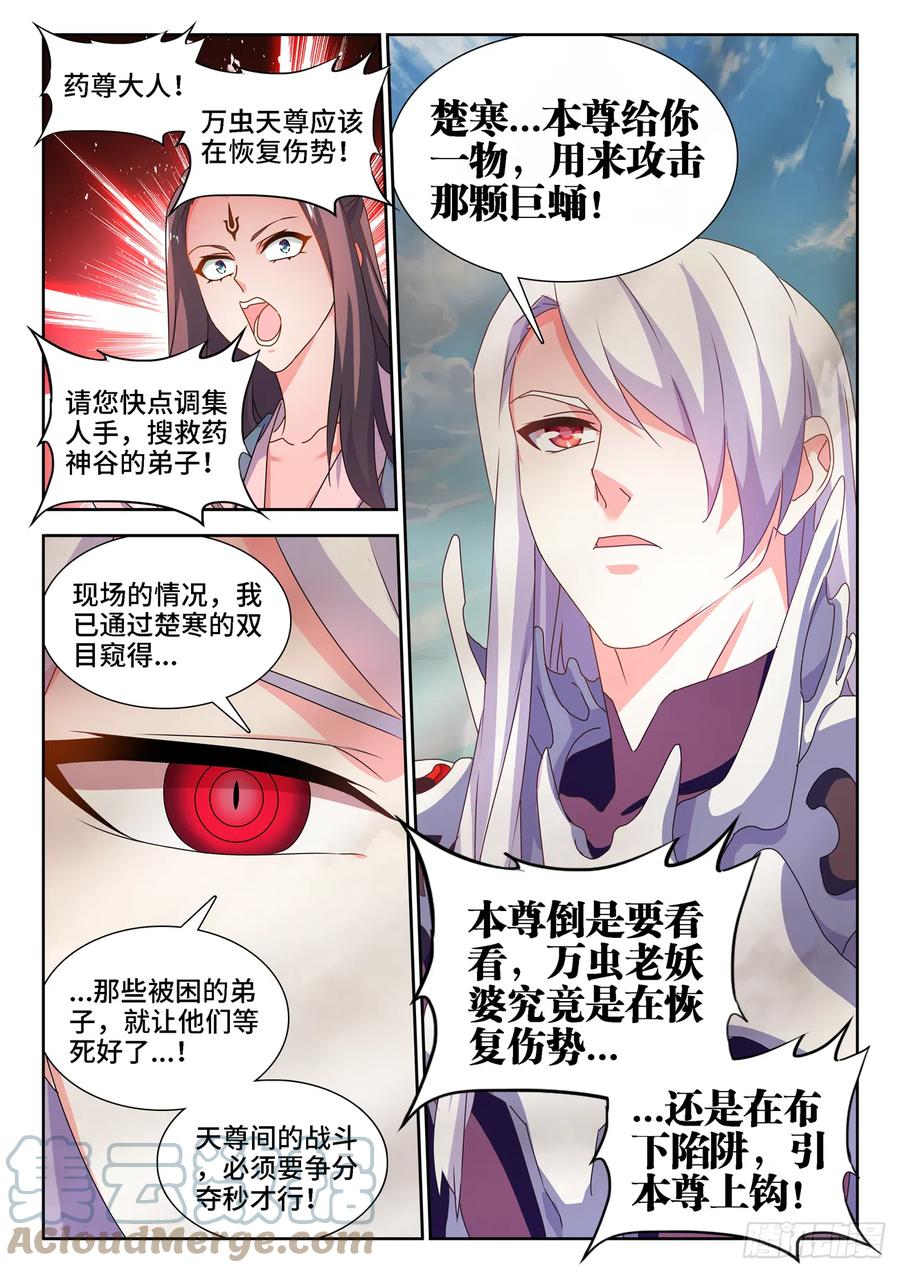 《我的天劫女友》681、药液 第12页