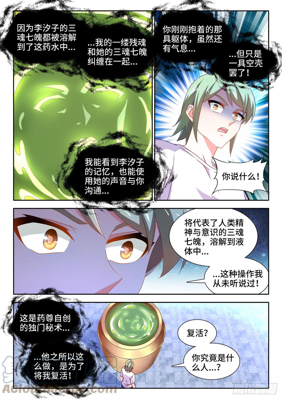 《我的天劫女友》681、药液 第4页