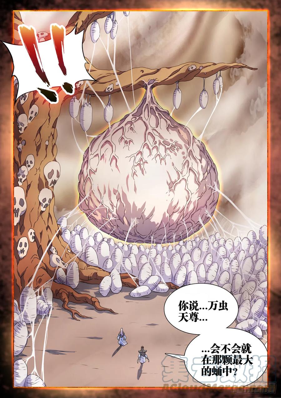 《我的天劫女友》681、药液 第11页
