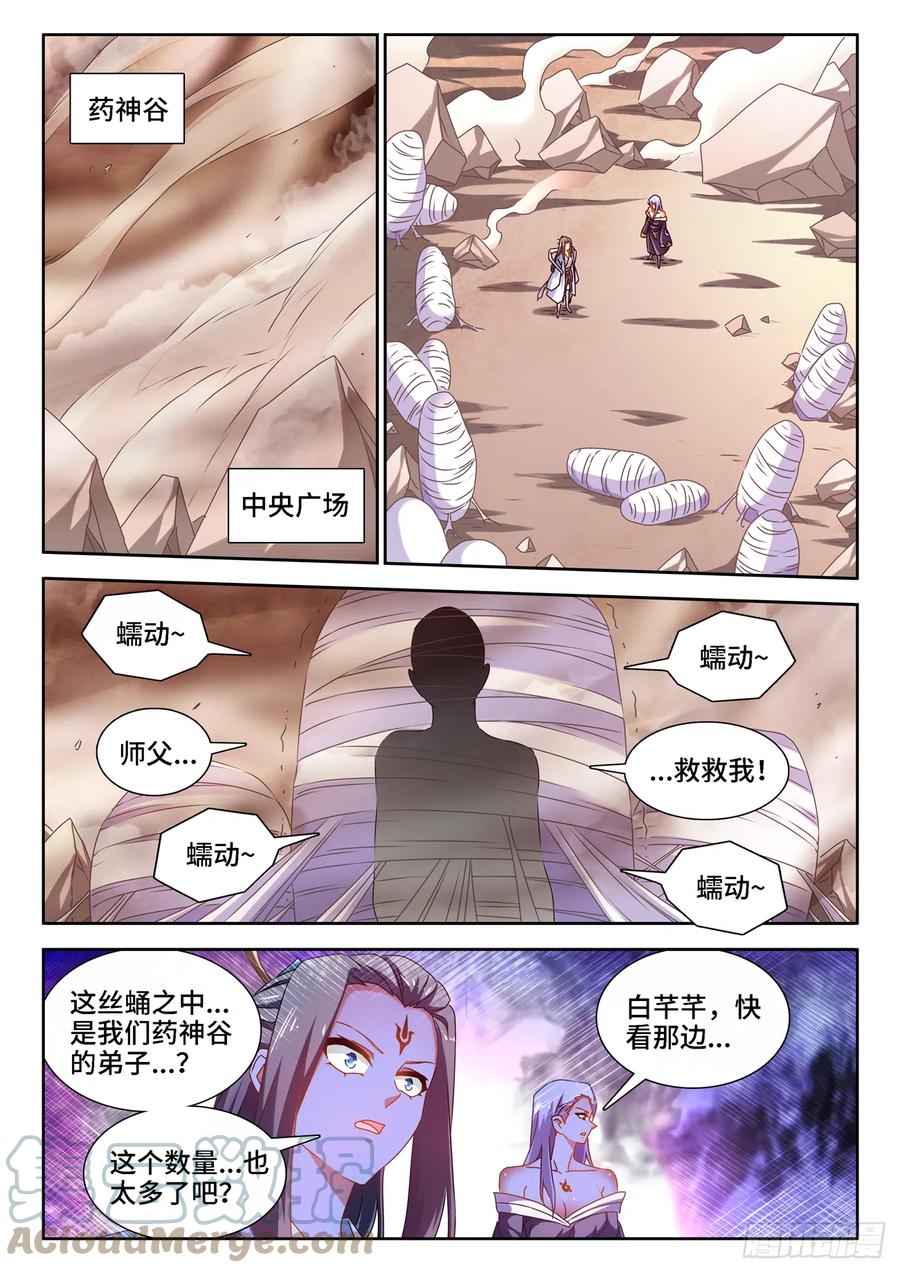 《我的天劫女友》681、药液 第10页