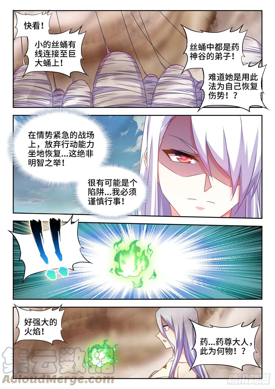 《我的天劫女友》682、信仰崩塌 第1页