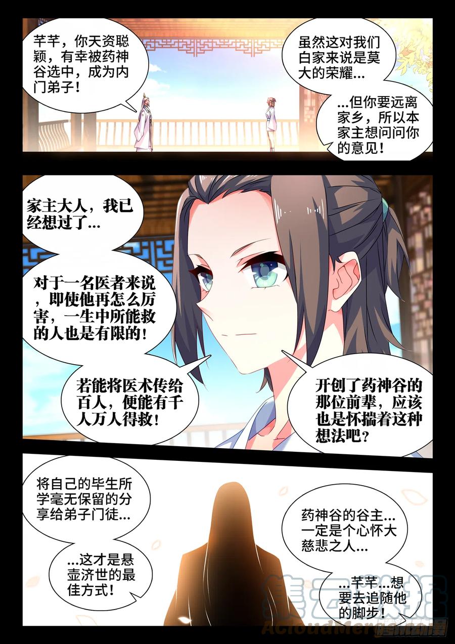 《我的天劫女友》682、信仰崩塌 第9页