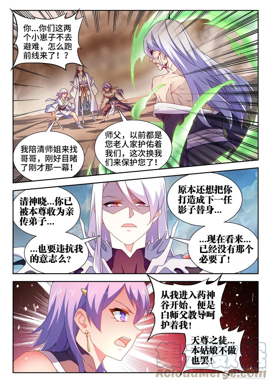 《我的天劫女友》683、脚控福利 第6页