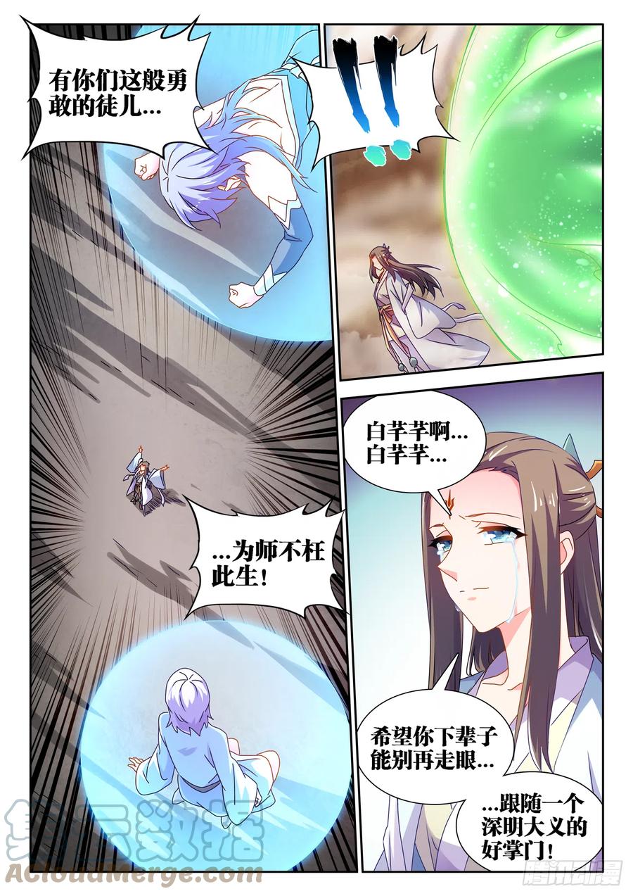 《我的天劫女友》683、脚控福利 第8页