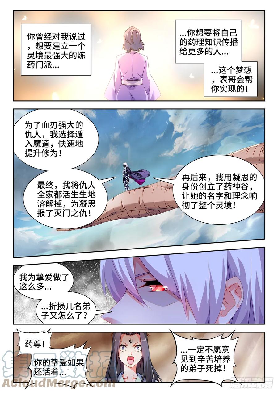 《我的天劫女友》683、脚控福利 第3页