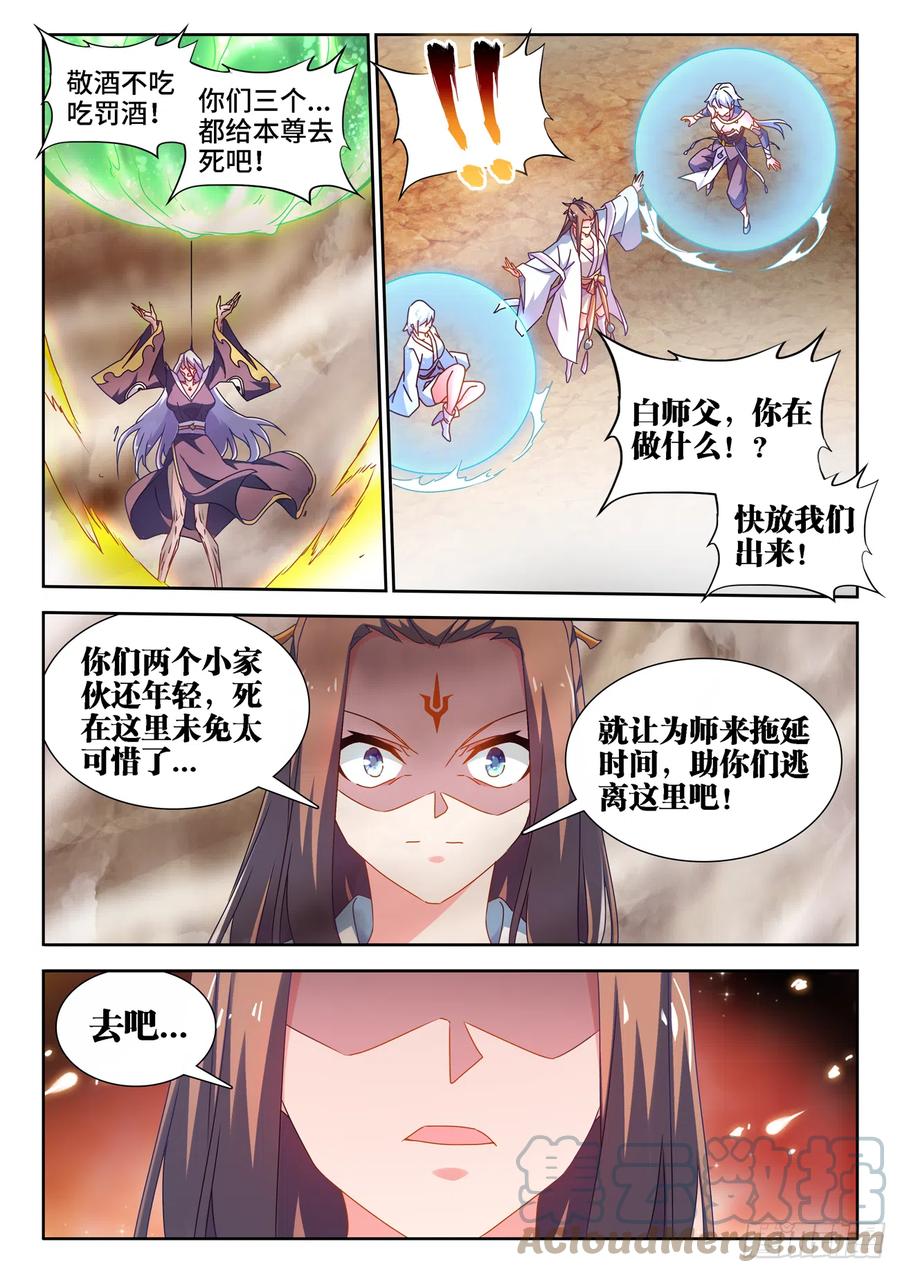《我的天劫女友》683、脚控福利 第7页