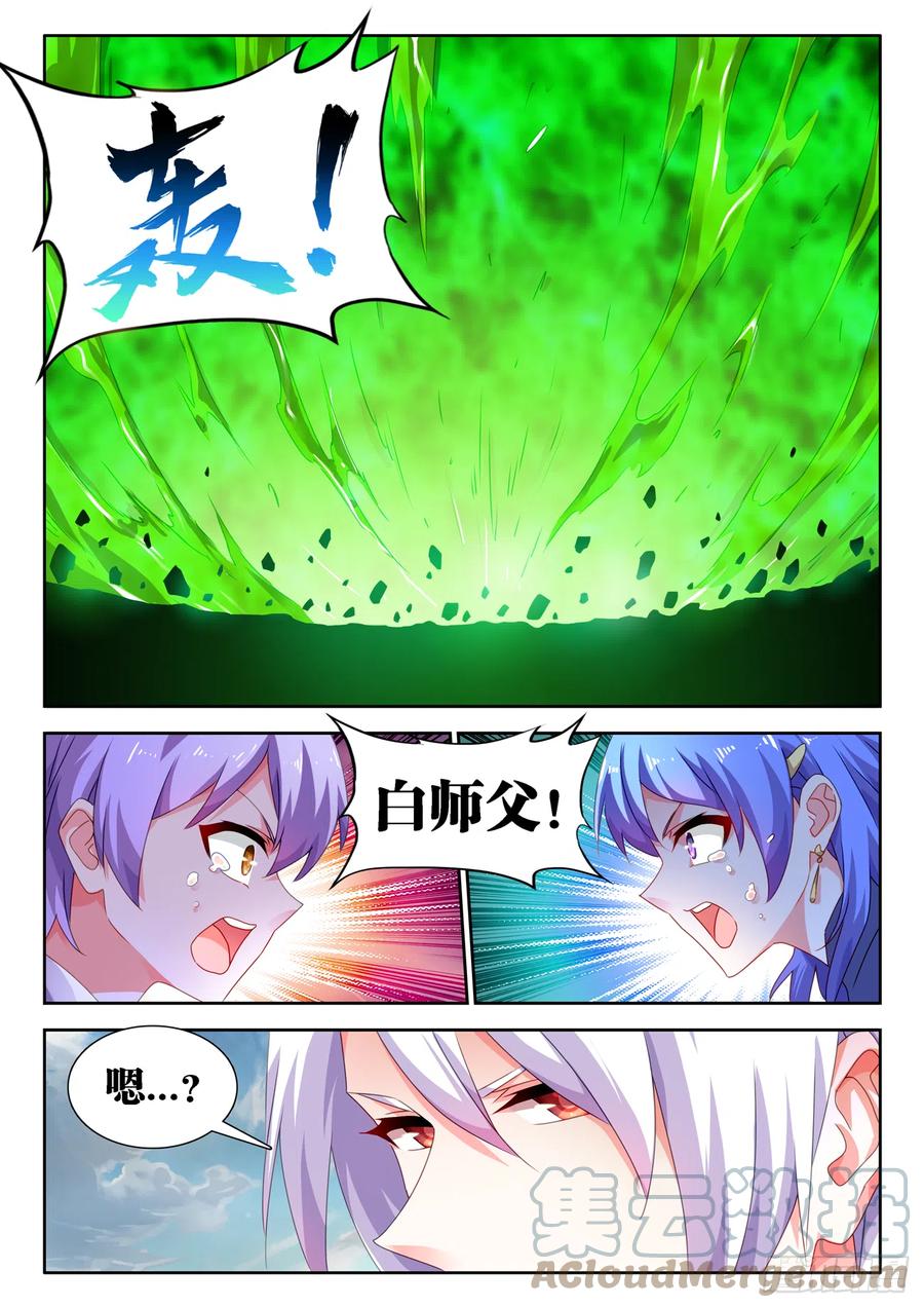 《我的天劫女友》683、脚控福利 第9页