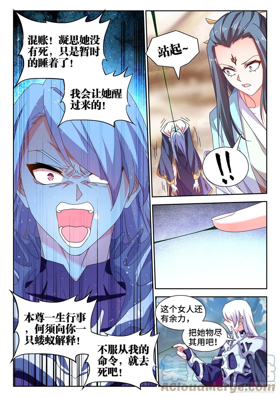《我的天劫女友》683、脚控福利 第4页