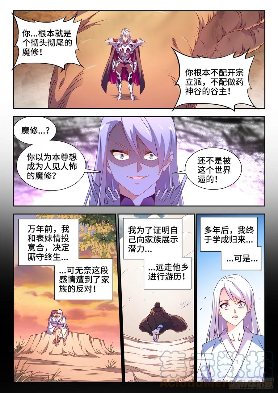 《我的天劫女友》683、脚控福利 第1页