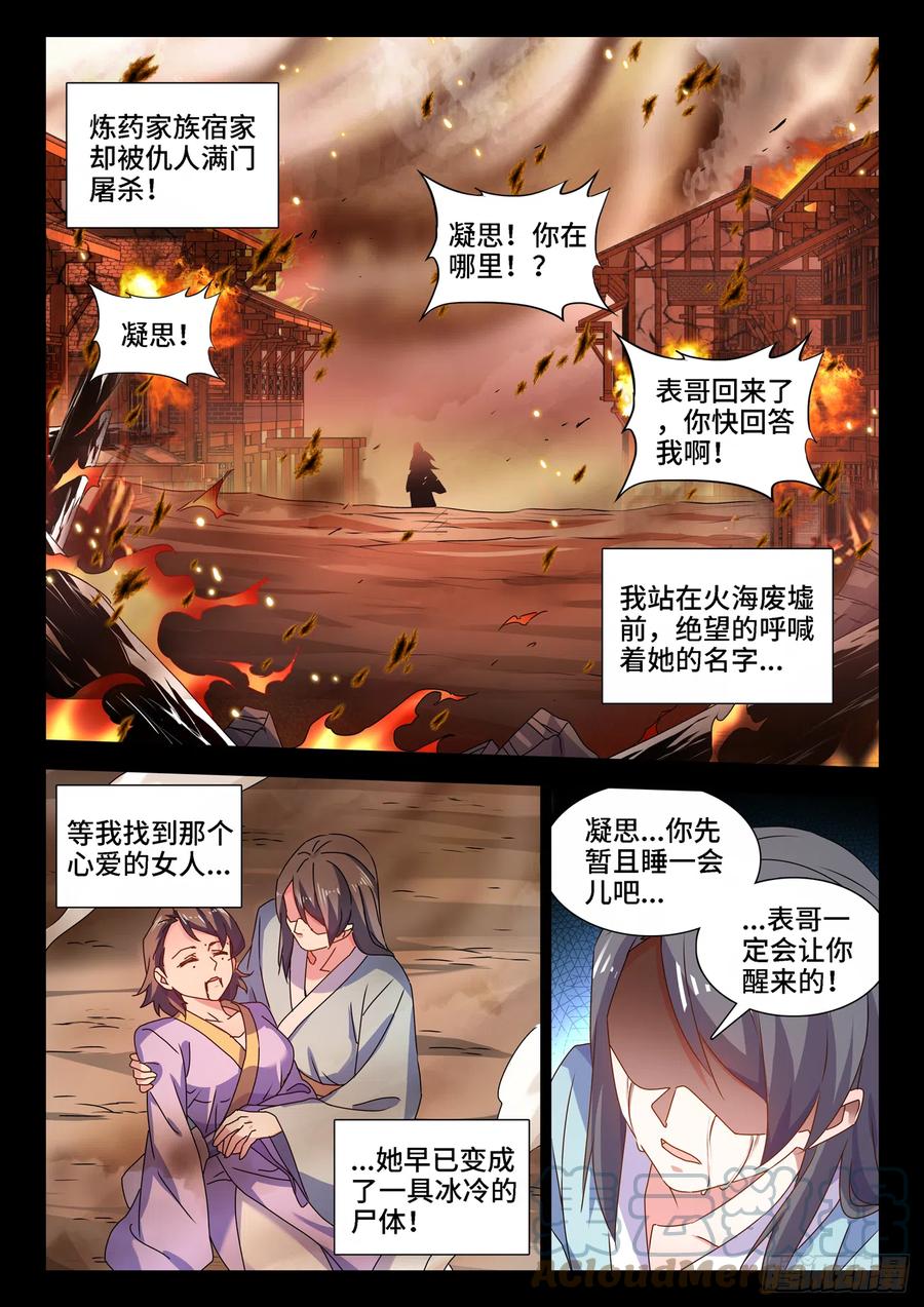 《我的天劫女友》683、脚控福利 第2页