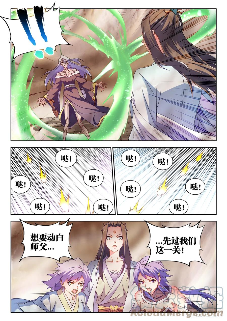 《我的天劫女友》683、脚控福利 第5页