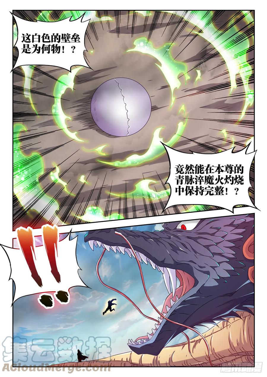 《我的天劫女友》683、脚控福利 第10页