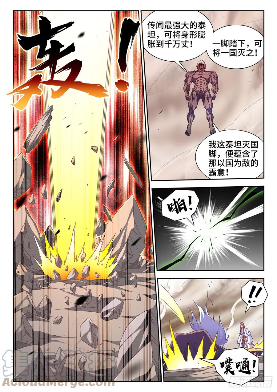 《我的天劫女友》684、你是何人 第2页