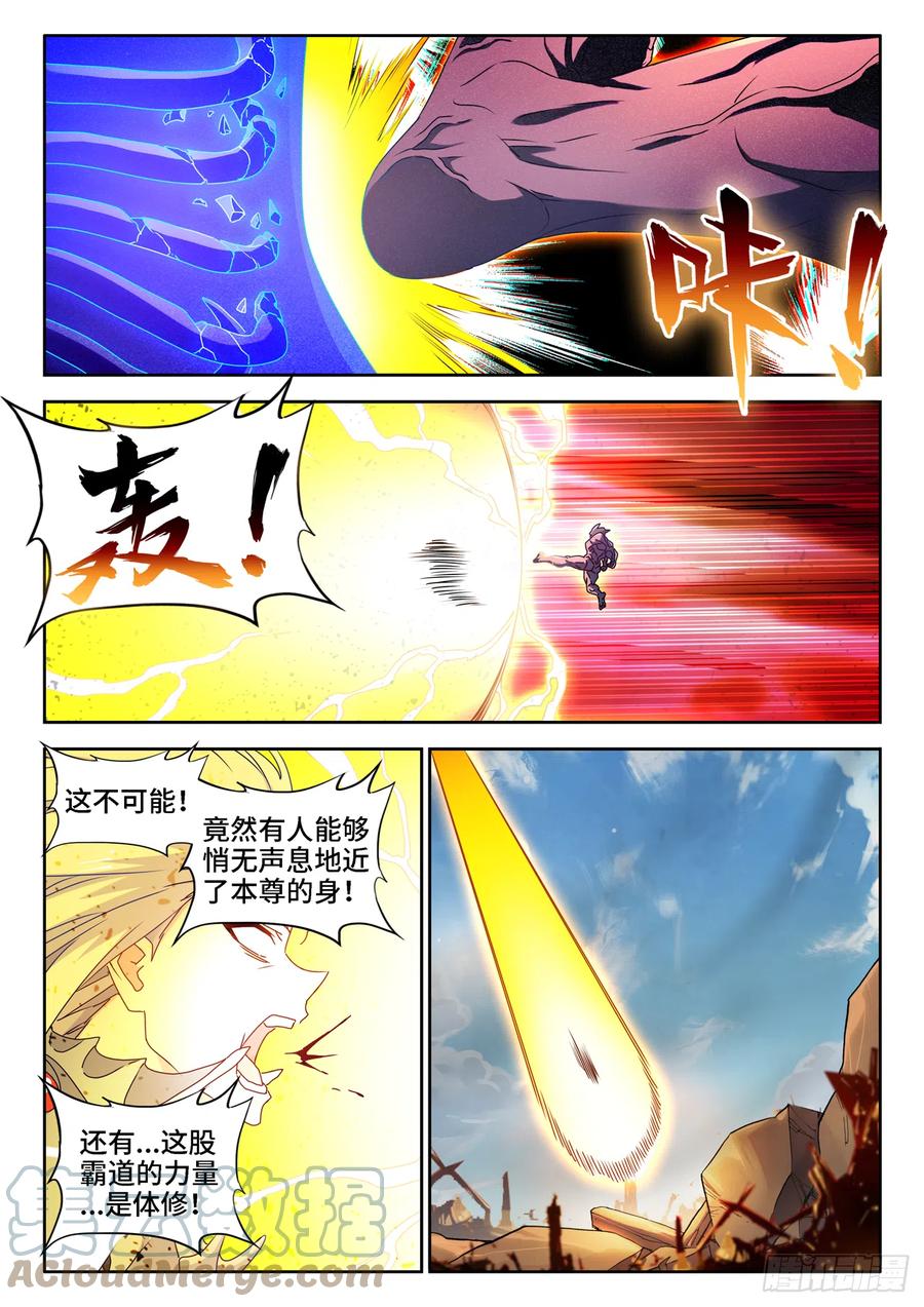 《我的天劫女友》684、你是何人 第1页