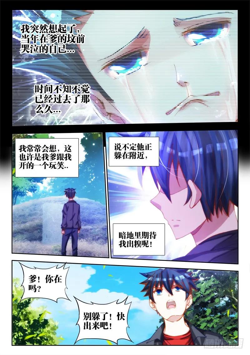 《我的天劫女友》68、脸 第7页