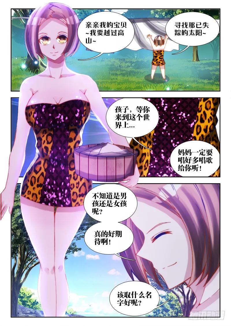 《我的天劫女友》68、脸 第9页