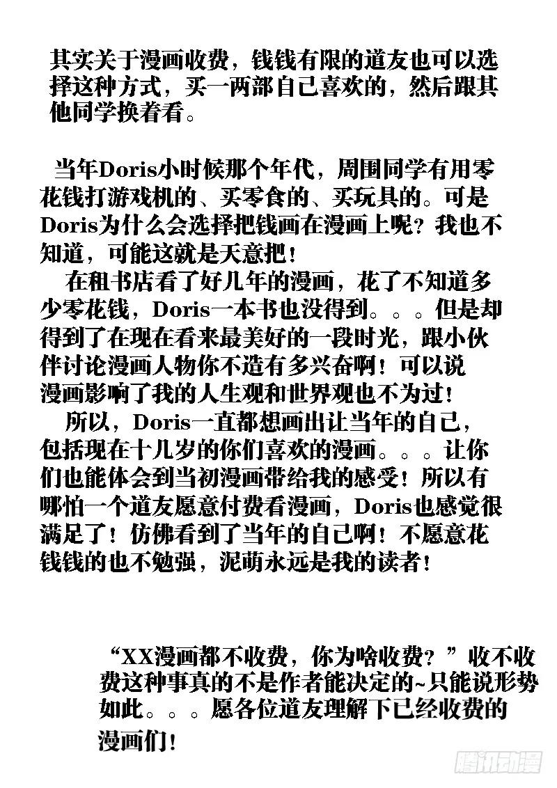 《我的天劫女友》68、脸 第13页