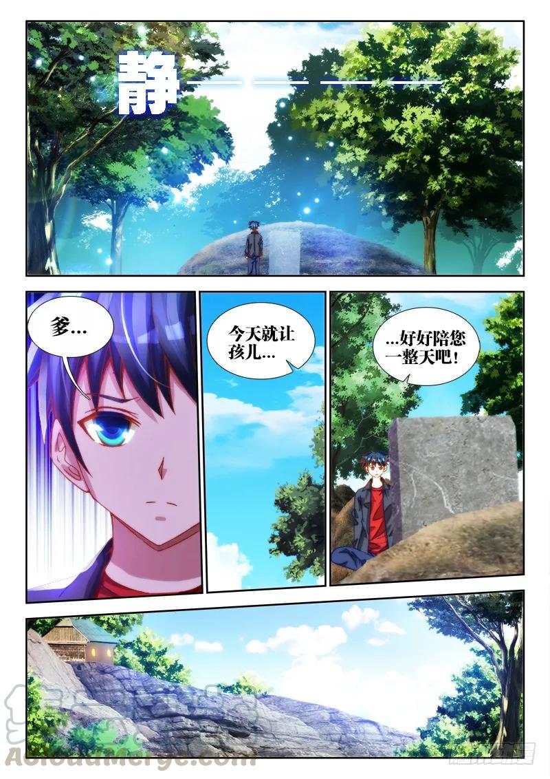 《我的天劫女友》68、脸 第8页