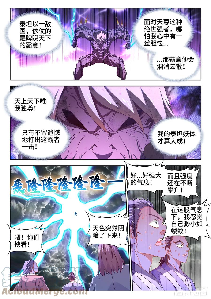 《我的天劫女友》685、对虫兵器 第1页