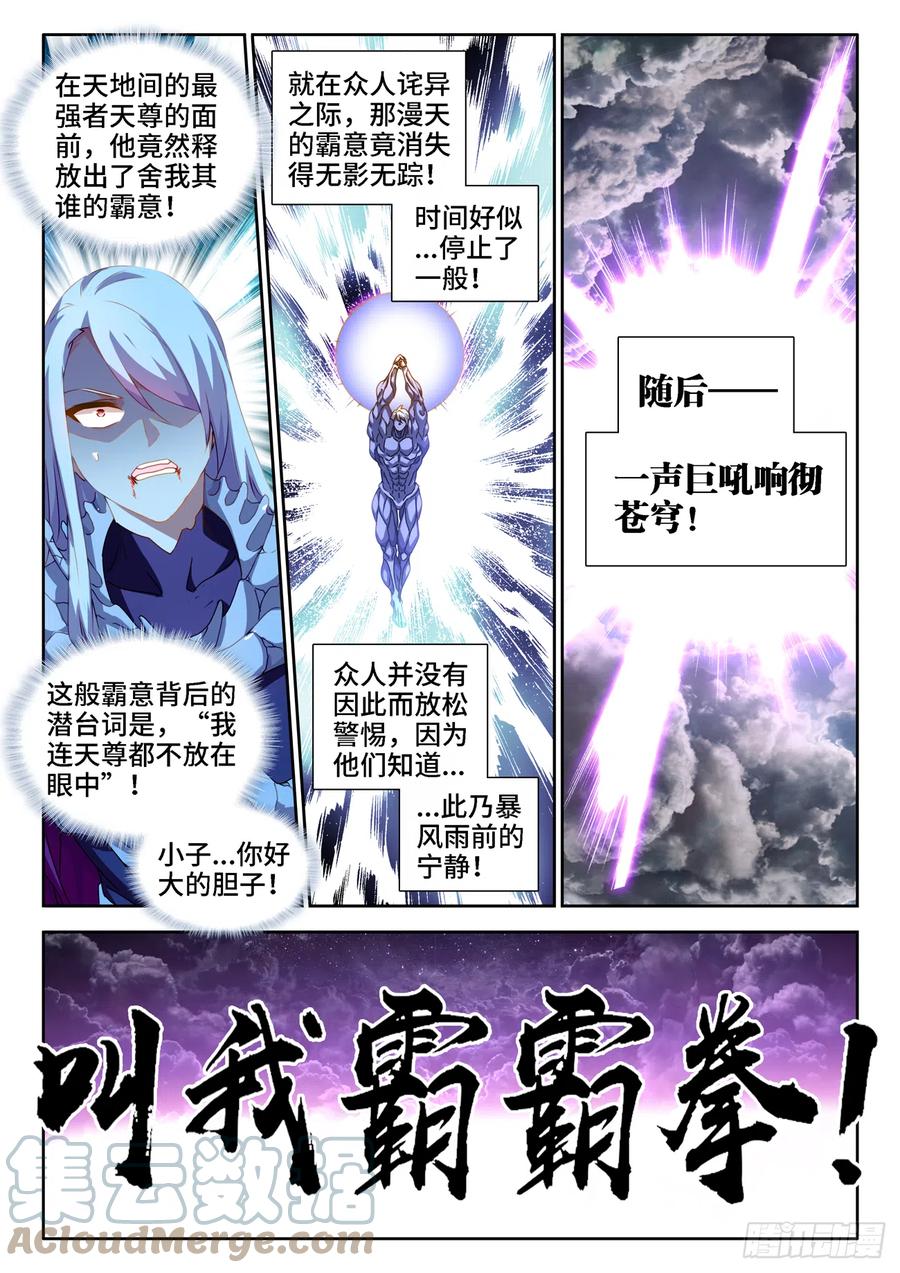 《我的天劫女友》685、对虫兵器 第2页