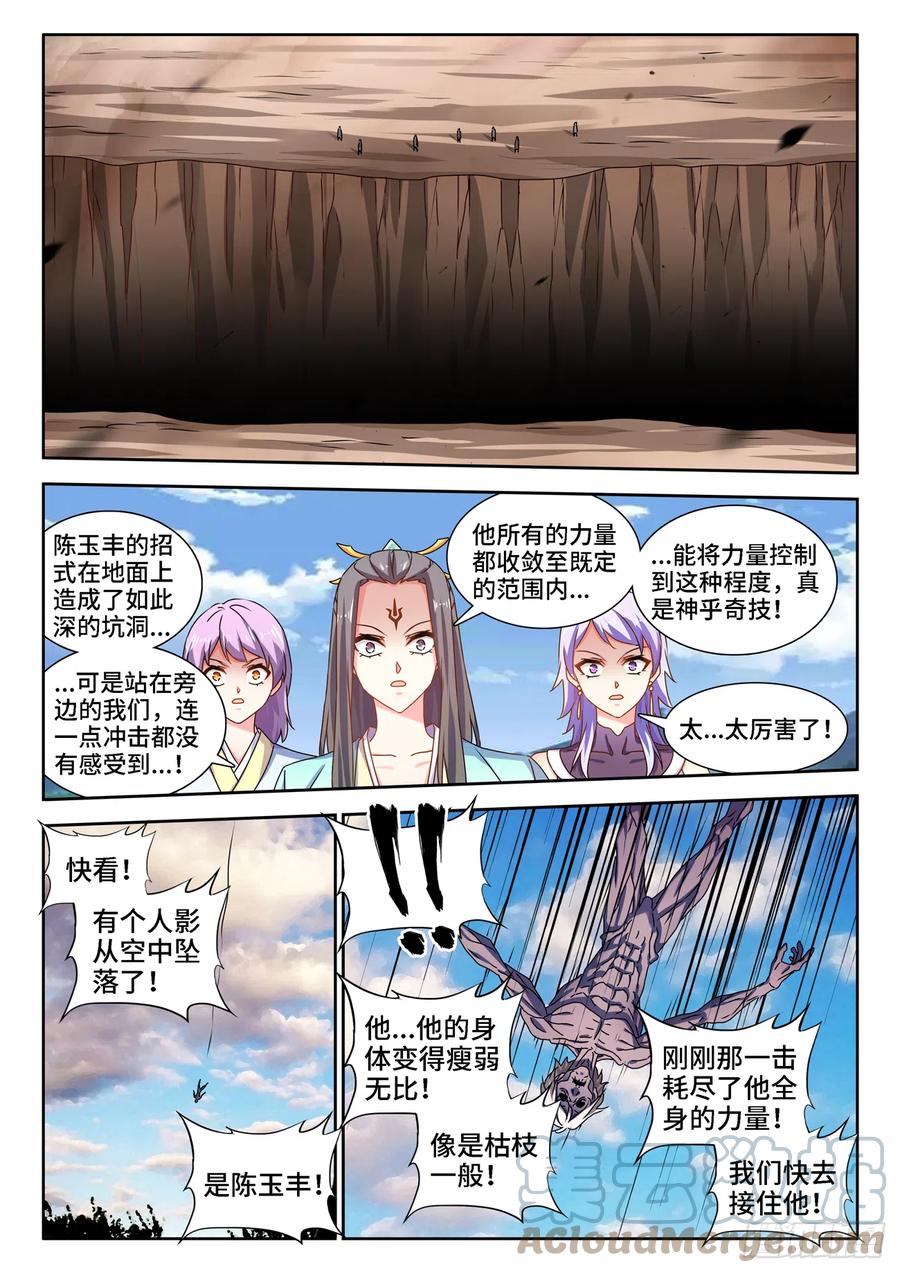 《我的天劫女友》685、对虫兵器 第5页