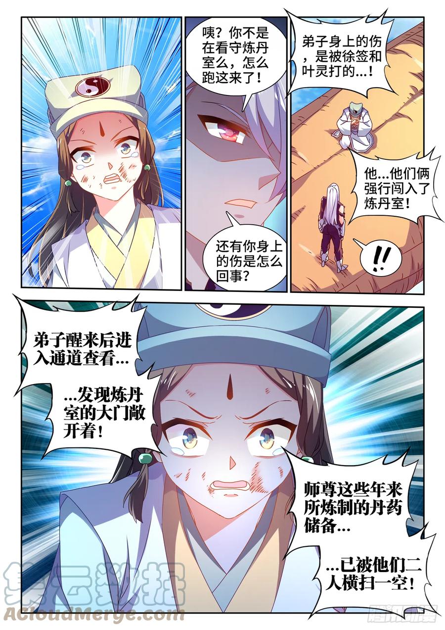 《我的天劫女友》686、碎裂的戒指 第5页