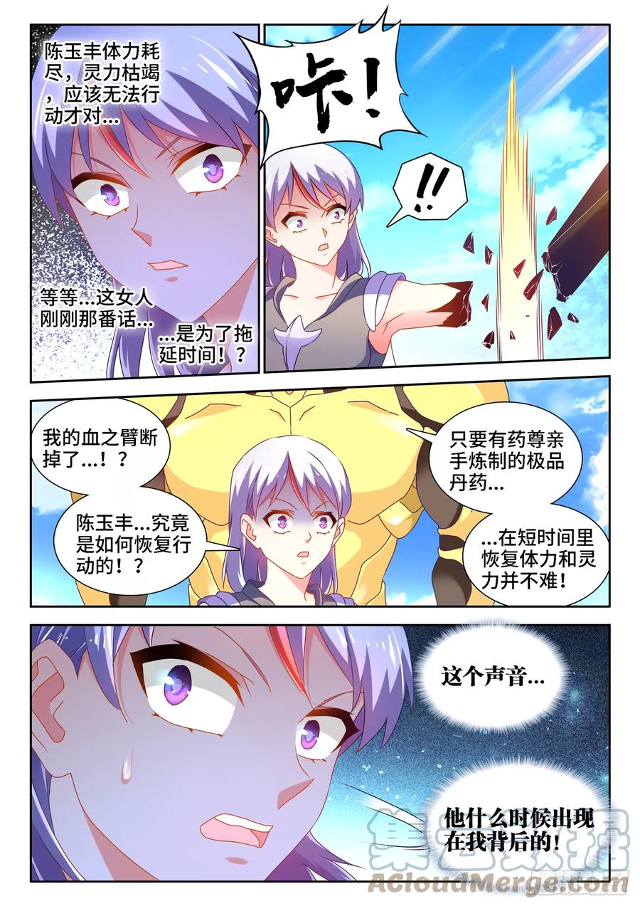 《我的天劫女友》686、碎裂的戒指 第10页