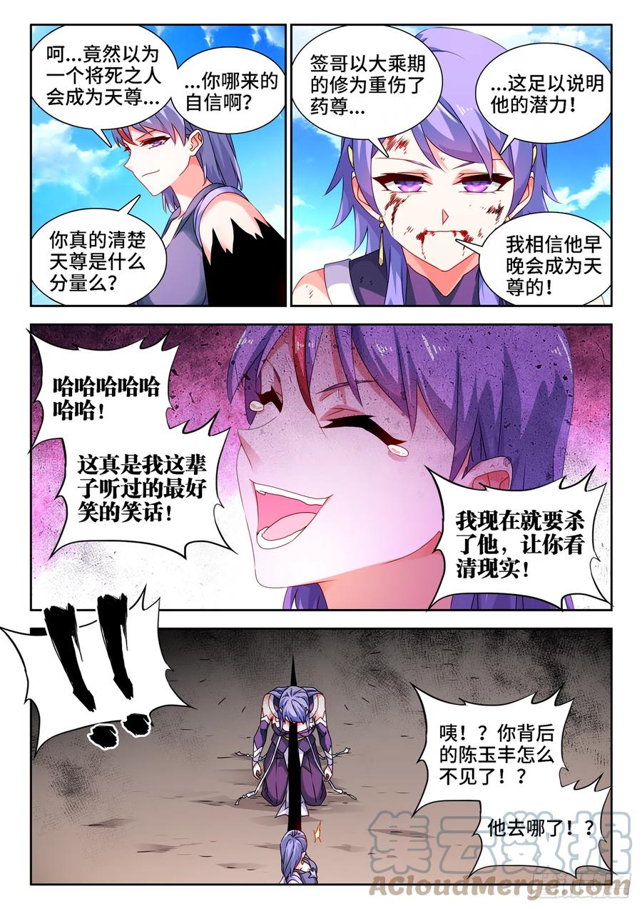 《我的天劫女友》686、碎裂的戒指 第9页