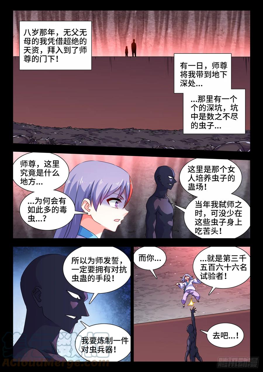 《我的天劫女友》686、碎裂的戒指 第1页