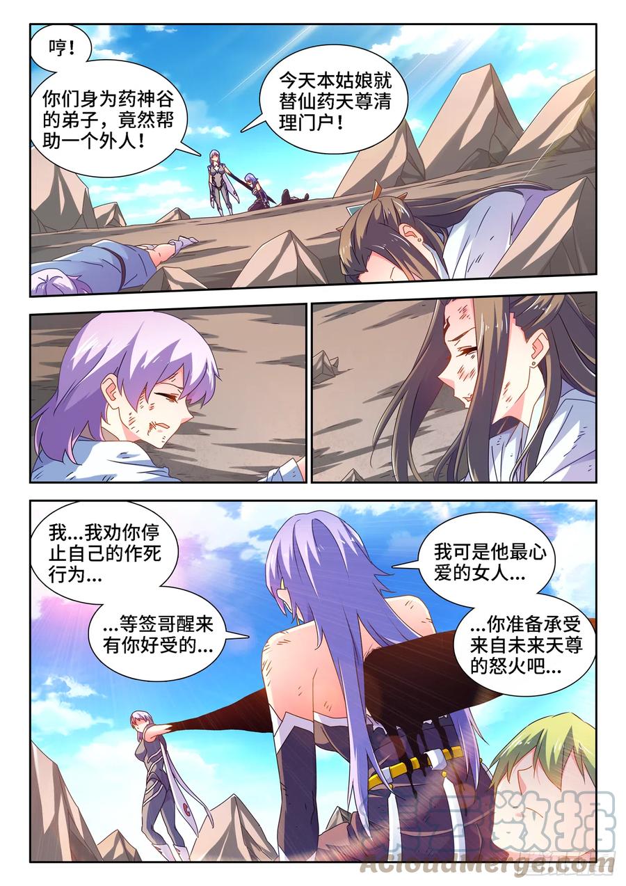 《我的天劫女友》686、碎裂的戒指 第8页