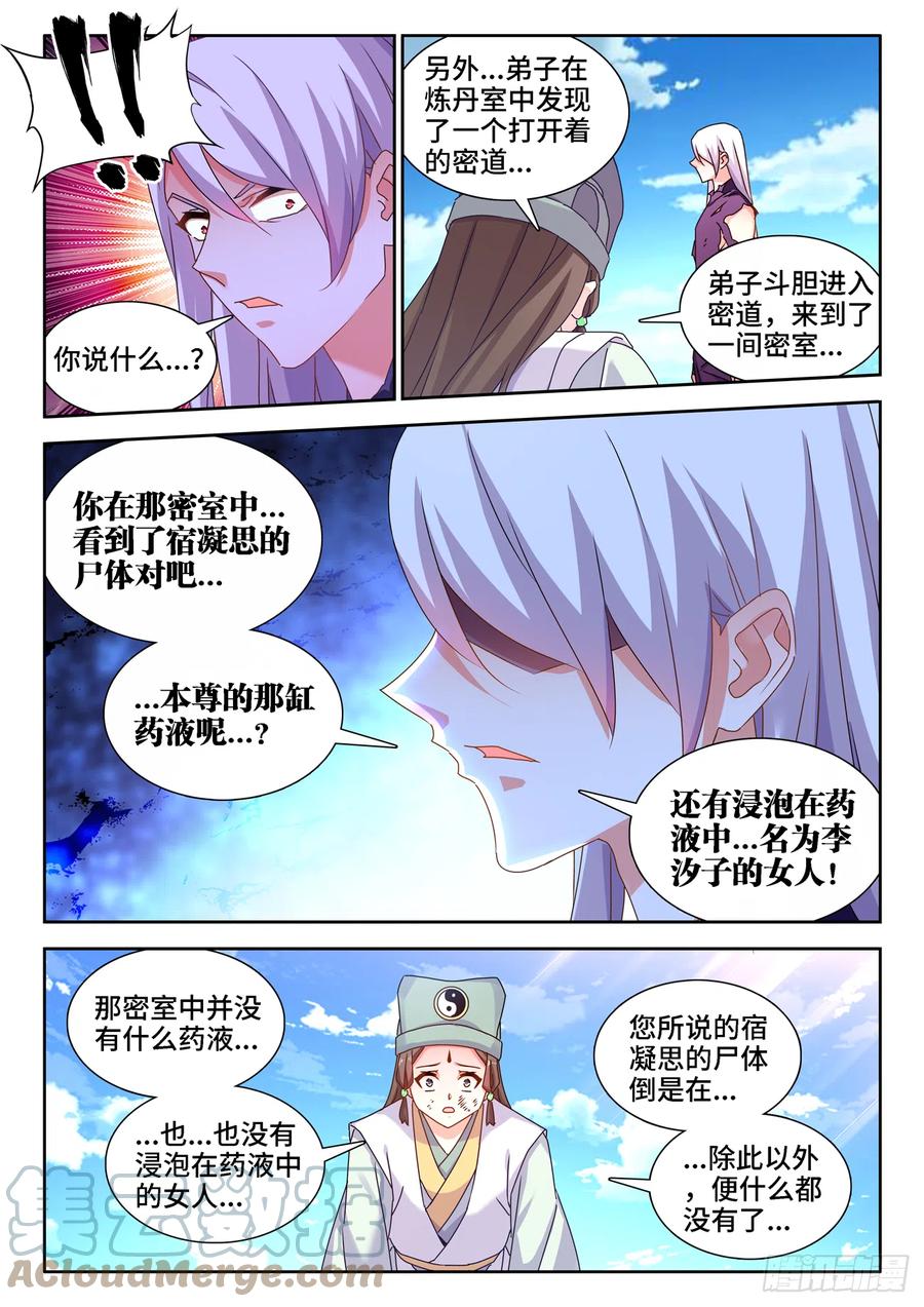 《我的天劫女友》686、碎裂的戒指 第6页
