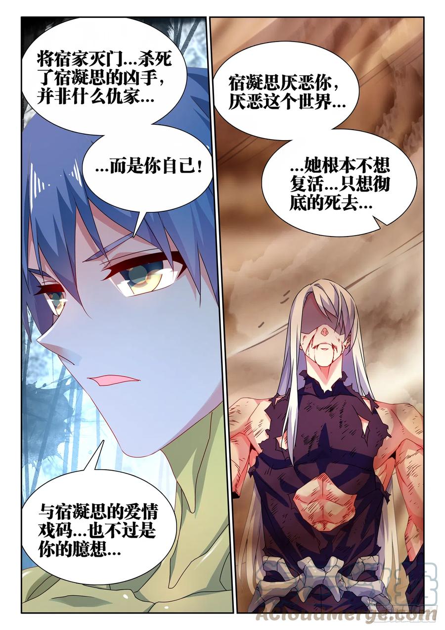 《我的天劫女友》687、隔离区受到污染 第10页