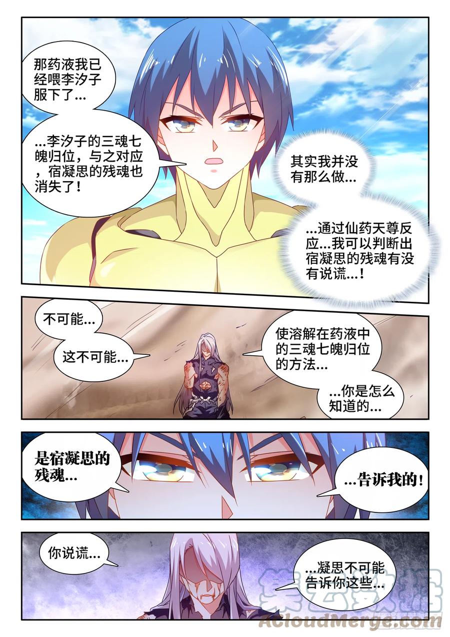 《我的天劫女友》687、隔离区受到污染 第8页