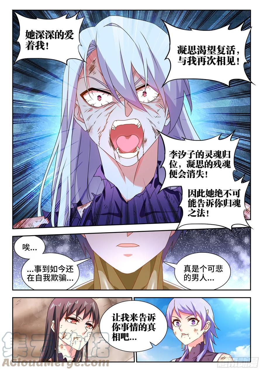 《我的天劫女友》687、隔离区受到污染 第9页