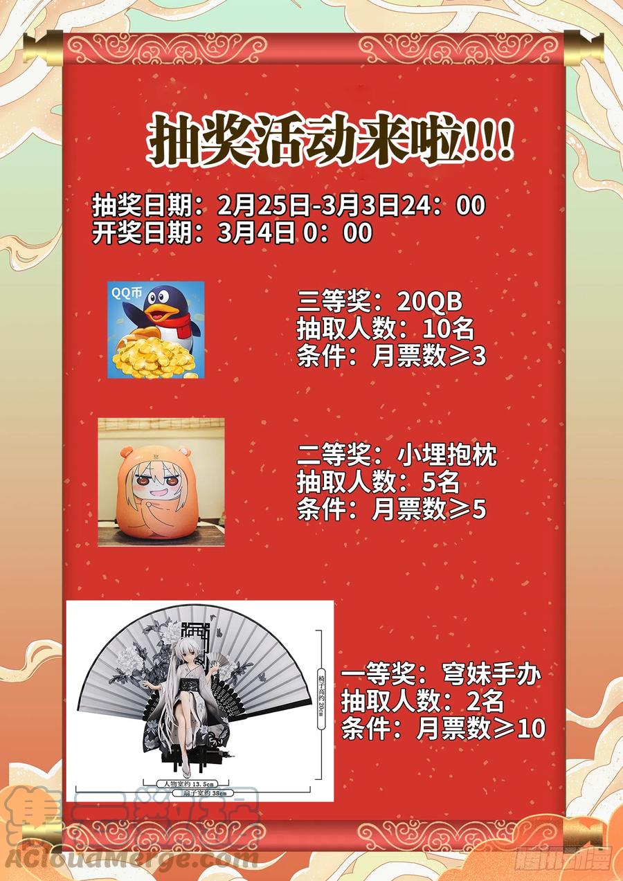 《我的天劫女友》687、隔离区受到污染 第13页