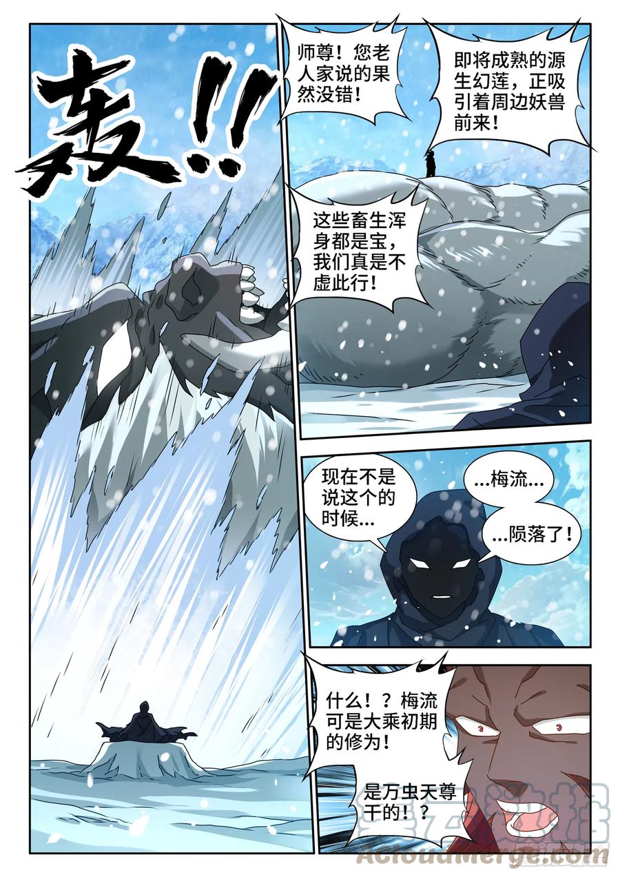 《我的天劫女友》687、隔离区受到污染 第2页